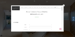 資料請求/来場予約