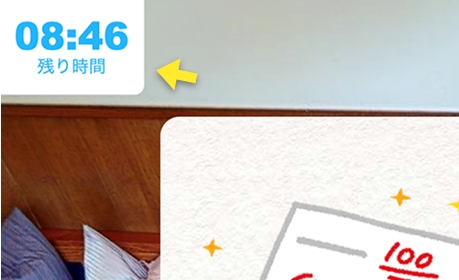 タイマーやマップの設置